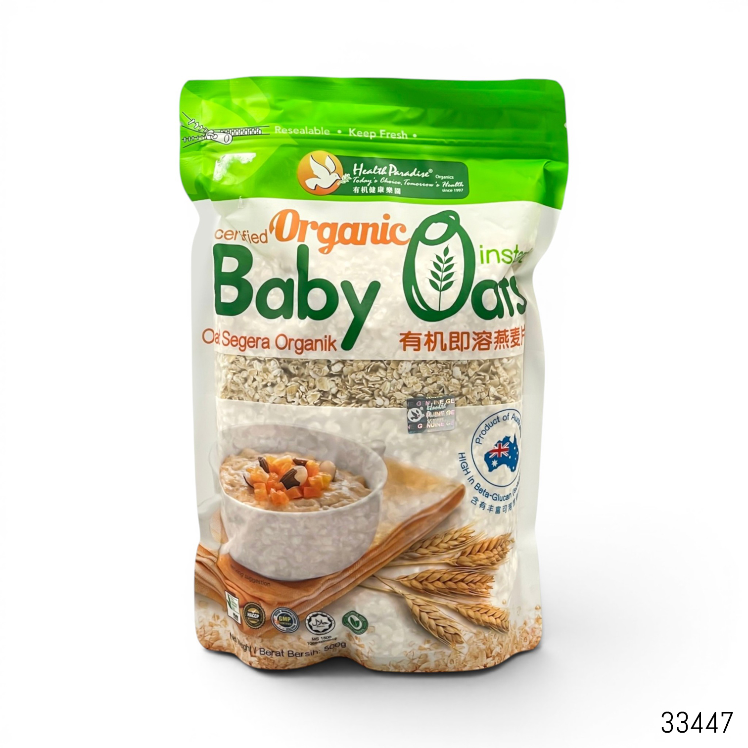 Organic Instant Baby Oats 500g (Australia)
